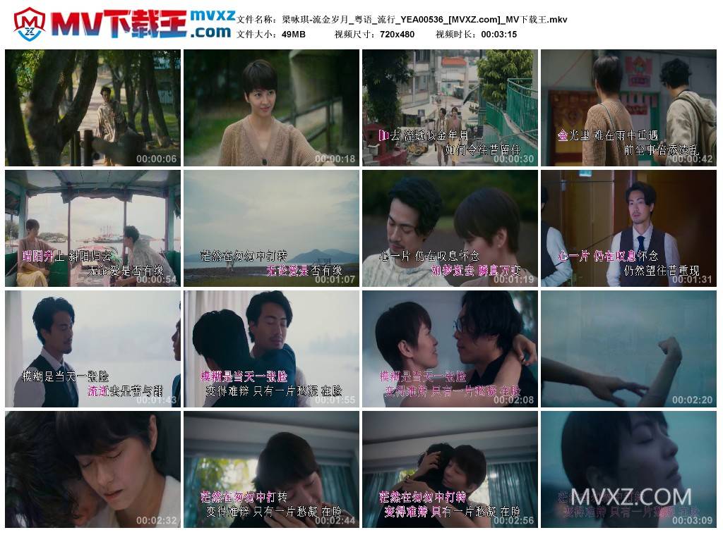 梁咏琪-流金岁月_粤语_流行_YEA00536